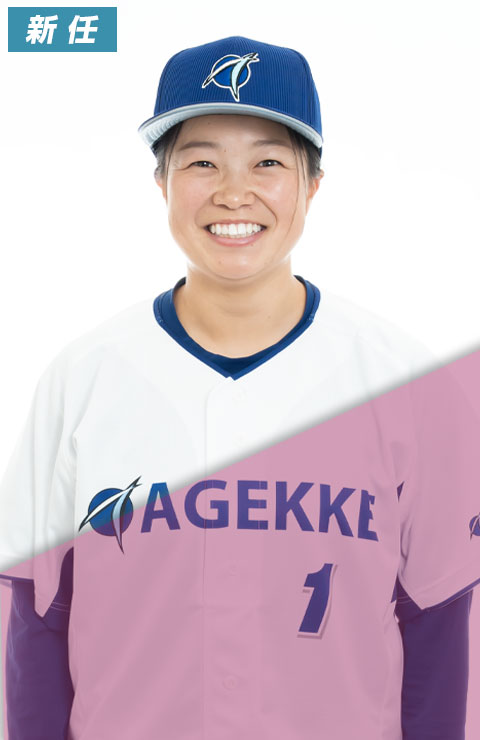 辻󠄀野 玲奈